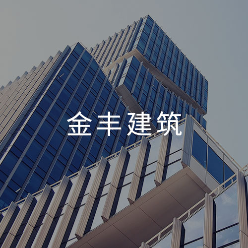 建筑工程,建筑裝潢,園林綠化,市政設(shè)施,礦山開(kāi)掘,優(yōu)質(zhì)工程,文化廣場(chǎng),住宅小區(qū)工程